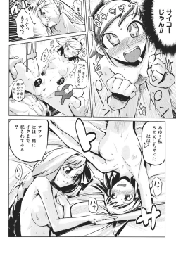 Page 179 of Kakushi dere