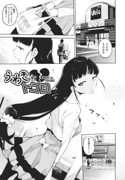 Page 186 of Kakushi dere