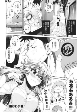 Page 47 of Kakushi dere