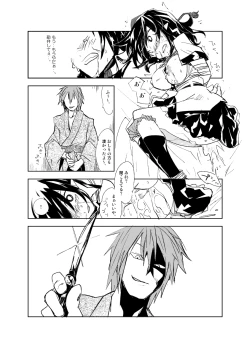 Page 28 of 『UngateD』 1-4