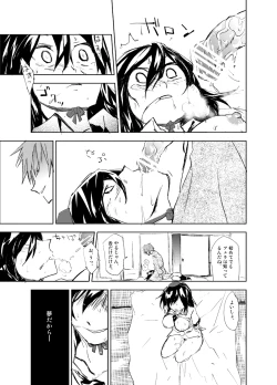 Page 33 of 『UngateD』 1-4