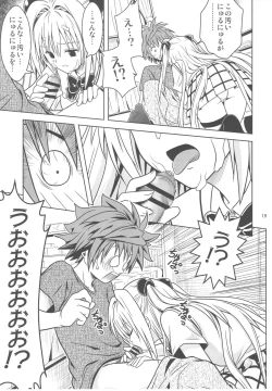 Page 19 of Anoko-tachi ga Taihen na Koto ni Nattemasu 3