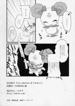 Page 18 of Yayoi wa Kawaisou Kawaii