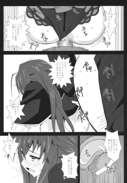 Page 12 of Benigami Oppai Princess