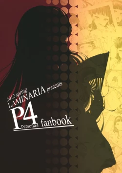 Page 18 of Nikushokukei Joou