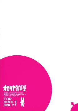 Page 26 of Chanmio no Mainichi Diary.