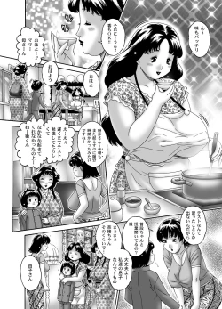 Page 5 of San Mama Doumei・Sono 2 Yuuko Okaa-san