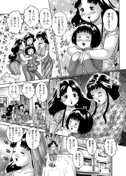 Page 6 of San Mama Doumei・Sono 2 Yuuko Okaa-san