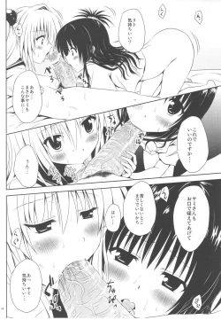 Page 14 of Mikan to Osoroi ga Iidesu