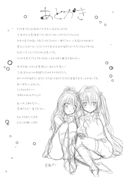 Page 25 of Mikan to Osoroi ga Iidesu