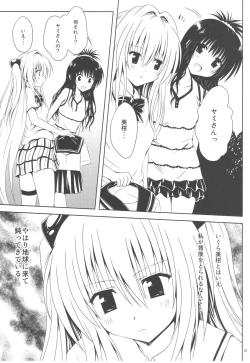 Page 7 of Mikan to Osoroi ga Iidesu