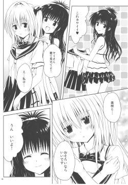 Page 8 of Mikan to Osoroi ga Iidesu