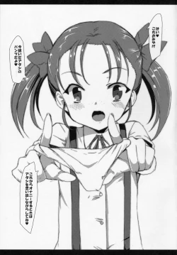 Page 25 of Buta-san Choukyou Kansatsu Enikki