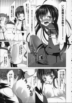 Page 5 of Buta-san Choukyou Kansatsu Enikki