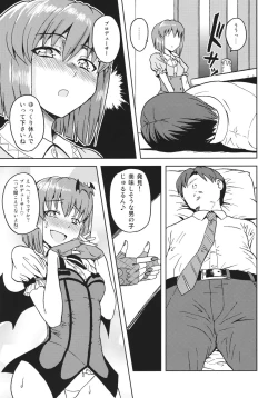 Page 8 of Yowaki na Vampire