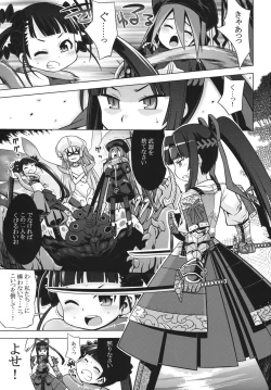Page 3 of Sekaiju no Anone 20