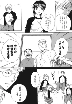 Page 13 of Toryu-ben