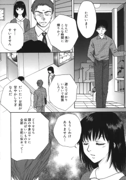 Page 145 of Toryu-ben