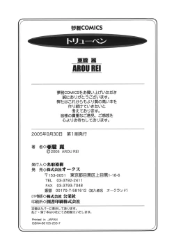 Page 187 of Toryu-ben