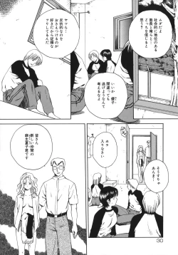 Page 29 of Toryu-ben