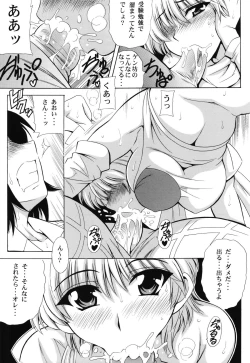 Page 12 of Endless Hero's Dream