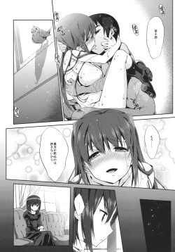 Page 21 of Mahoutsukai no Akai Ito