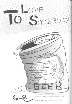 Page 18 of Tabeta Kigasuru 16