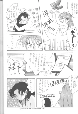 Page 21 of Tabeta Kigasuru 16