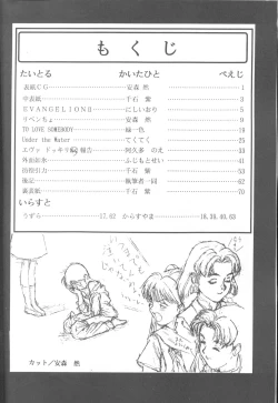 Page 3 of Tabeta Kigasuru 16