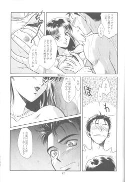 Page 56 of Tabeta Kigasuru 16