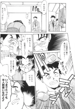 Page 108 of Kinshin Nikukou