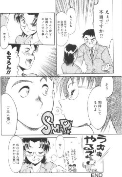 Page 118 of Kinshin Nikukou