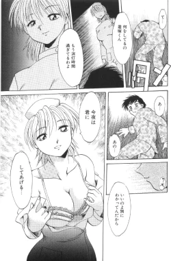 Page 123 of Kinshin Nikukou