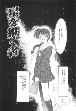 Page 138 of Kinshin Nikukou