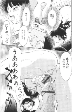 Page 147 of Kinshin Nikukou