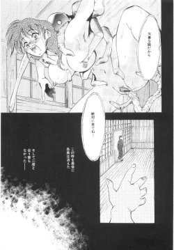 Page 151 of Kinshin Nikukou