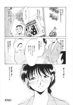 Page 152 of Kinshin Nikukou