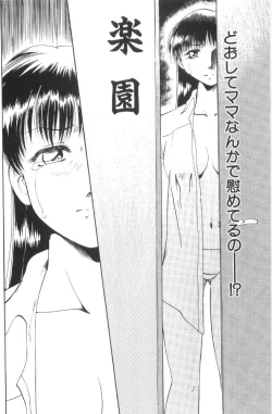Page 20 of Kinshin Nikukou