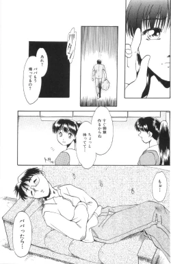 Page 23 of Kinshin Nikukou