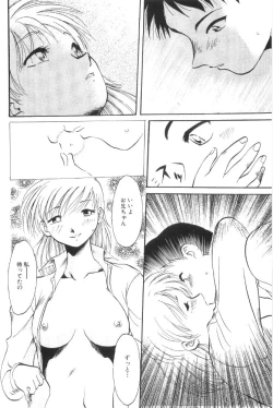 Page 38 of Kinshin Nikukou