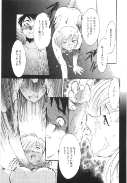 Page 49 of Kinshin Nikukou