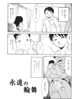 Page 51 of Kinshin Nikukou