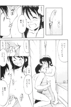 Page 52 of Kinshin Nikukou