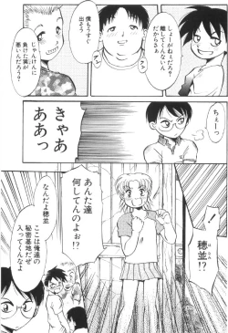 Page 69 of Kinshin Nikukou
