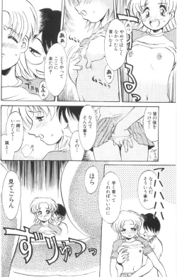 Page 72 of Kinshin Nikukou