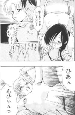 Page 73 of Kinshin Nikukou