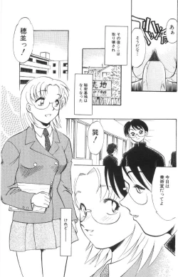 Page 81 of Kinshin Nikukou