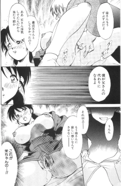 Page 8 of Kinshin Nikukou