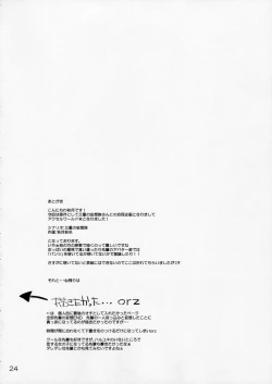 Page 24 of thought to accelerate