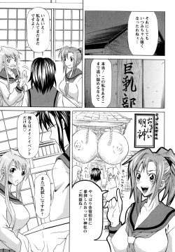 Page 7 of Kyonyuubu Yori Pi wo Komete